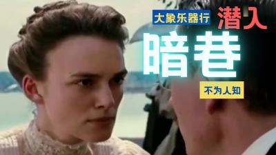潜入暗巷里摸大象乐器行！.}