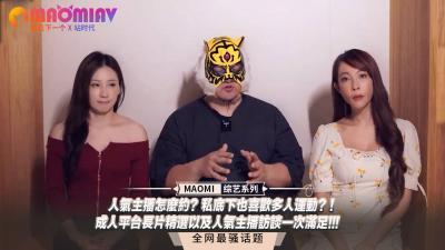 人气主播怎么约？私底下也喜欢多人运动？！成人平台长片精选以及人气主播访谈一次满足!!!.}