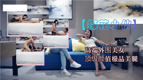 高端外围美女顶级颜值极品美腿}
