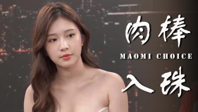 入珠真的让女生比较爽？.}
