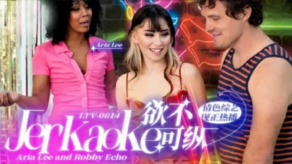 LTV0014欲不可纵}