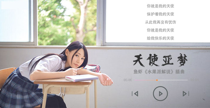 水果派解说二〇二一最强新人神级笑颜}