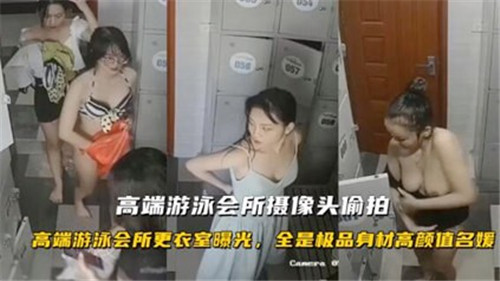 高端游泳会所摄像头偷怕}
