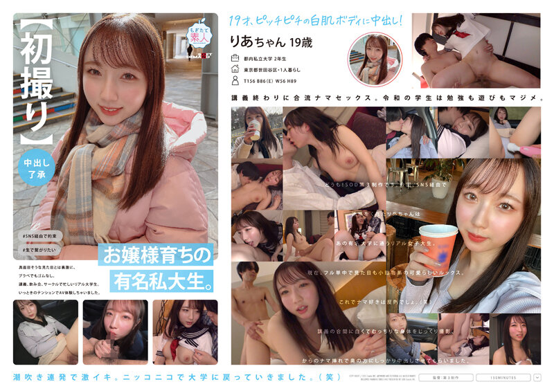MOGI092【初撮り】【中出し了承】お嬢様育ちの有名私大生。真面目そうな見た目とは裏腹に、プラべでもゴ}