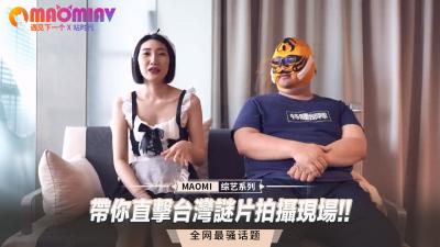 带你直击台湾谜片拍摄现场!!.}
