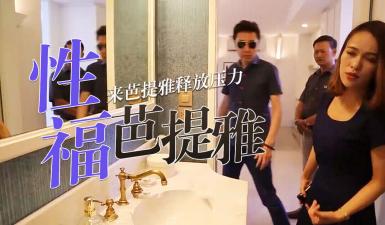 第二季第7集高清未删 S02E07还准备在中国买房子吗？看完这一集再说！.}