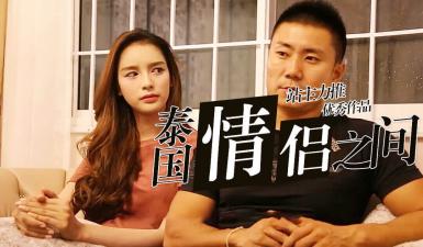 第二季第6集高清未删 S02E06中国小伙人妖皇后狂撒狗粮，两人性福生活大公开！.}