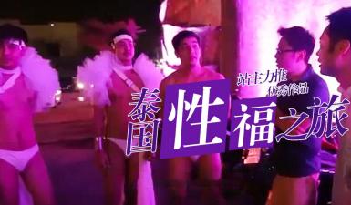 第二季第8集高清未删 S02E08 小鹏体验抓龙筋大保健，舒爽过后拜访神秘客人竟然去了同志酒吧.}