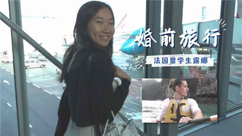 婚前旅行法国留学生露娜23}