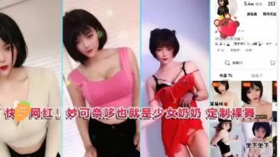某手网红少女奶奶土豪定制裸舞.}