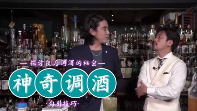 神奇调酒！.}