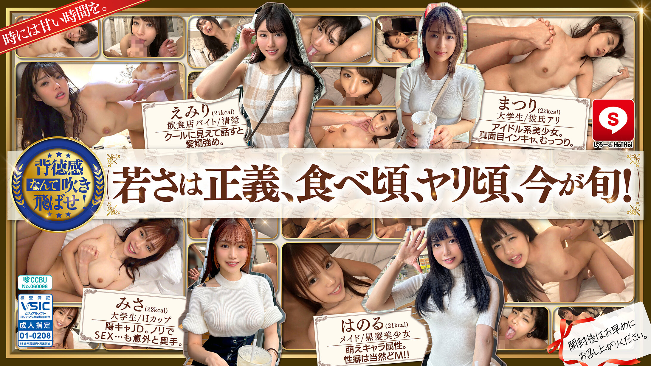 HOIZ162ホイホイキュート＃14素人ホイホイZ·個人撮影·ワンナイト·マッチングアプリ·ラブホ·素人·}