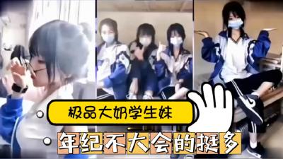 网爆黑料~某音网红18岁学生妹啪啪流出.}