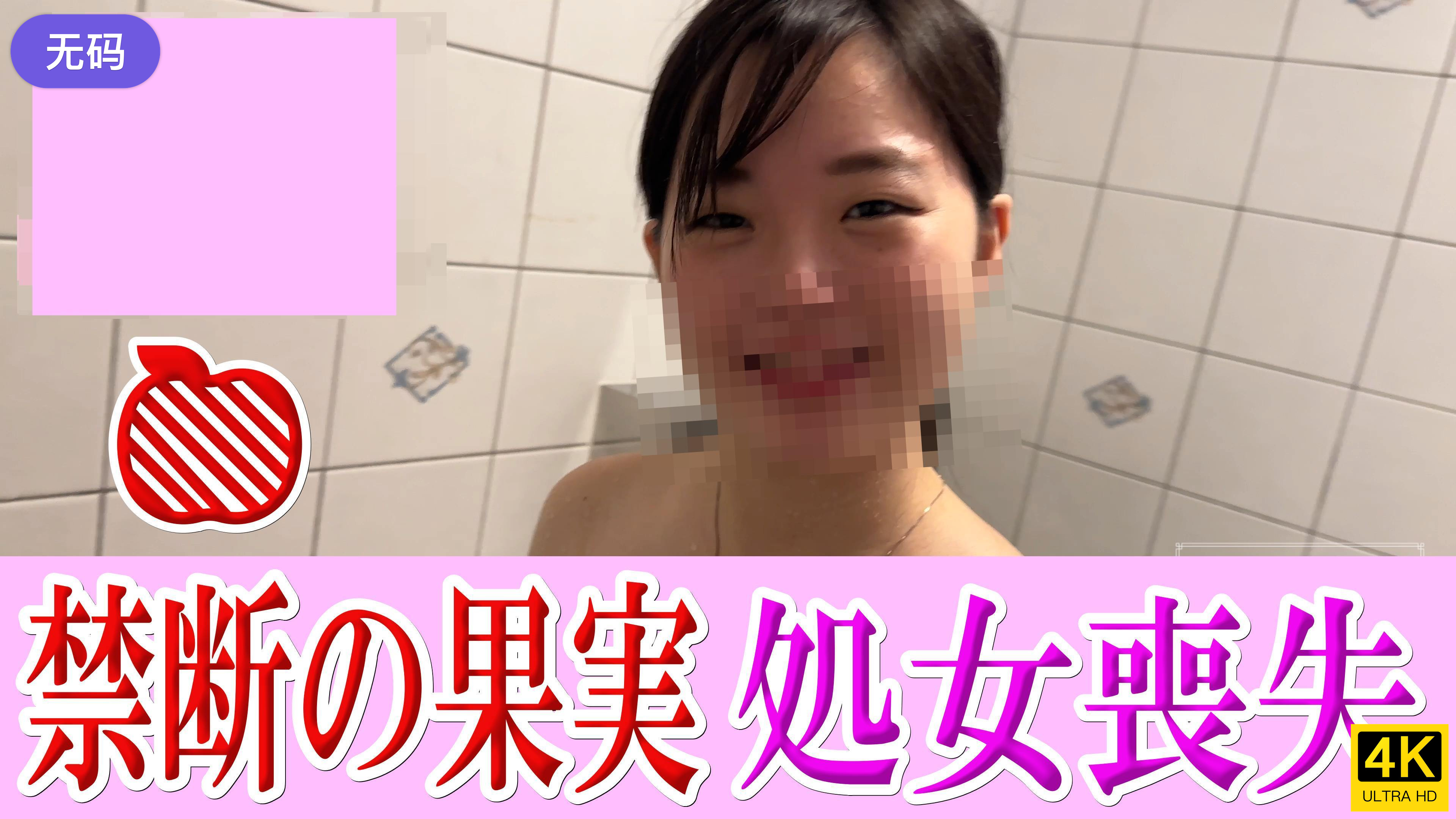 FC2-4465826 無修正禁断の果実 ◆レビューでDL可能◆}