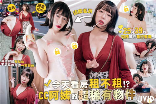 今天看房租不租最有人情味的超杀套房放出CC阿姨的超稀有物件}