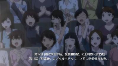 终电后,カプセルホテルで,上司に微热伝わる夜.12。}