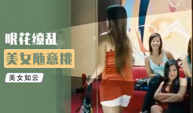 泰国美女微信约不约？泰国大浴室全科普.}
