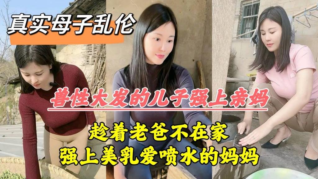 爸妈吵架离婚老爸摔门而出，儿子把亲妈操喷}