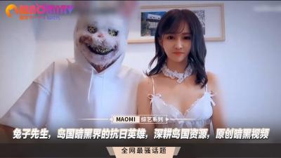 兔子先生，岛国暗黑界的抗日英雄，深耕岛国资源，原创暗黑视频.}