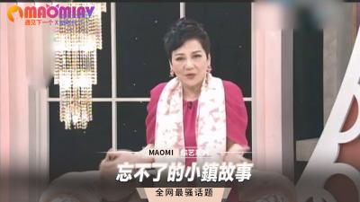 忘不了的小镇故事.}