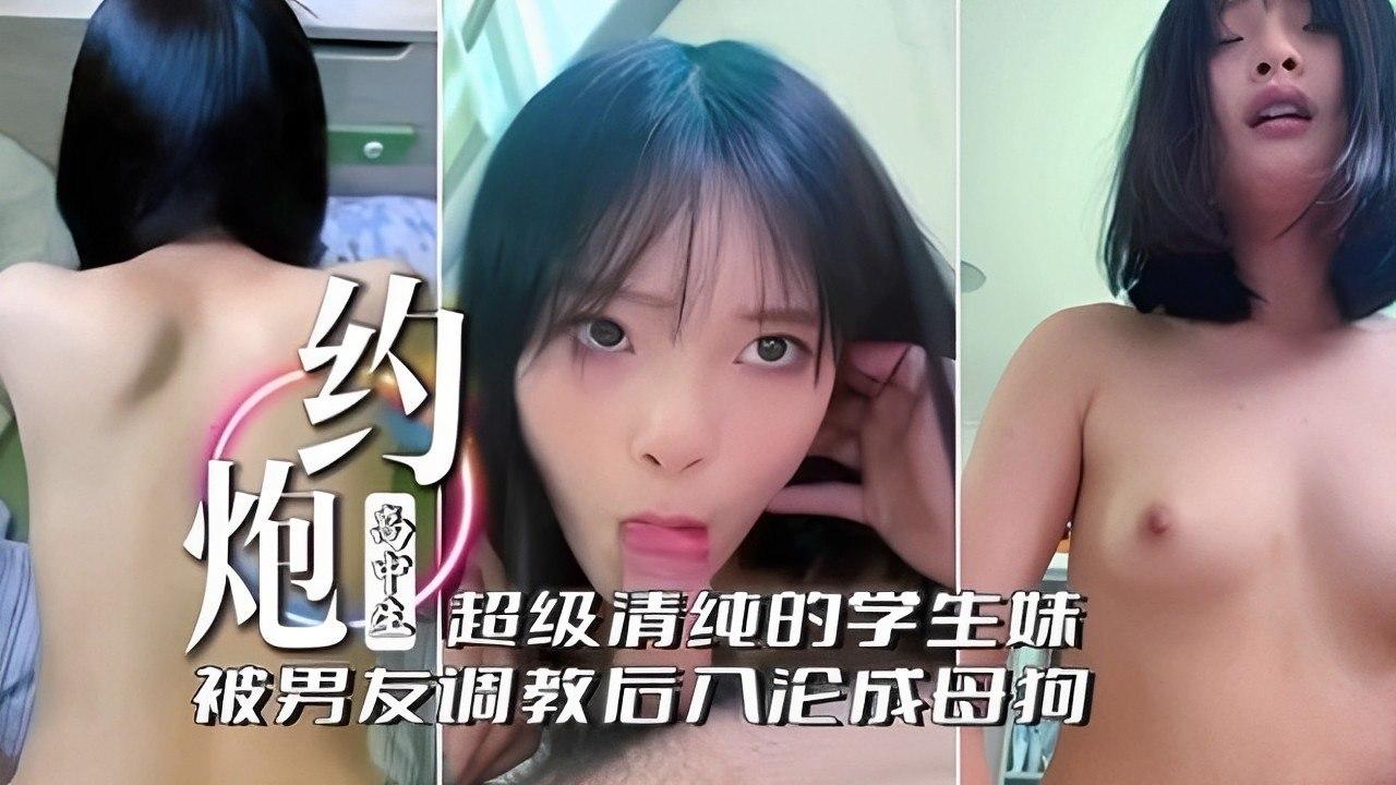 超级清纯的学生妹}