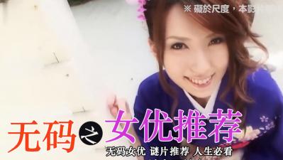 无码女优精选.}