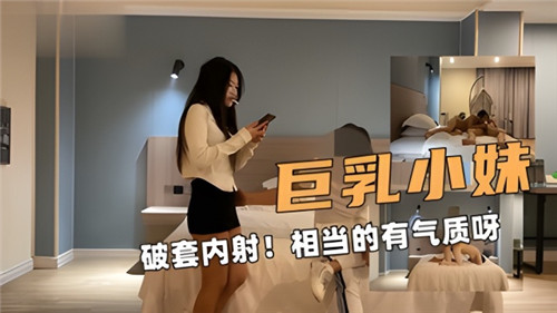 巨乳小妹破套内射相当的又气质呀}