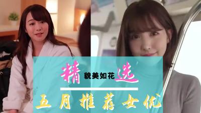 五月份作品精选.}