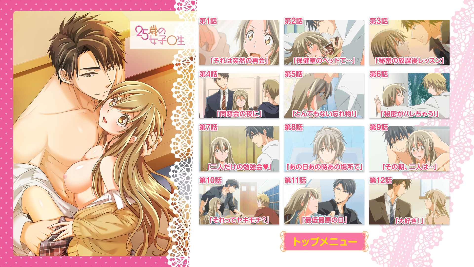 [VCB-Studio] 25-sai no Joshikousei [04]}