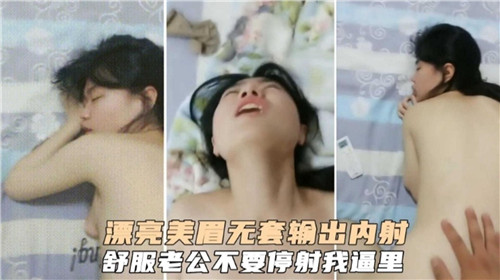 漂亮美眉无套输出内射}