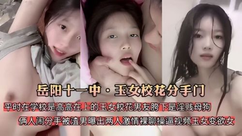 平时在学校时高高在上的玉女校花男友胯下是淫贱母狗}