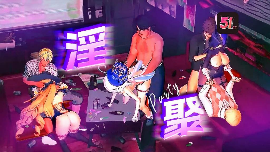 3D原神AYS相约厢房聚会淫乱史原创字幕完整版}