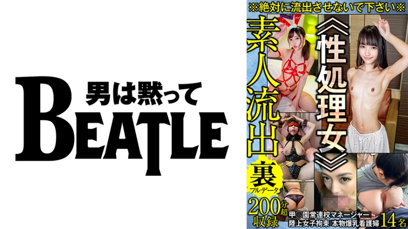 738GBLFX-003 ※絶対に流出させないで下さい※≪性処理女≫甲○園常連校マネージャー 陸上女子拘束 本物}