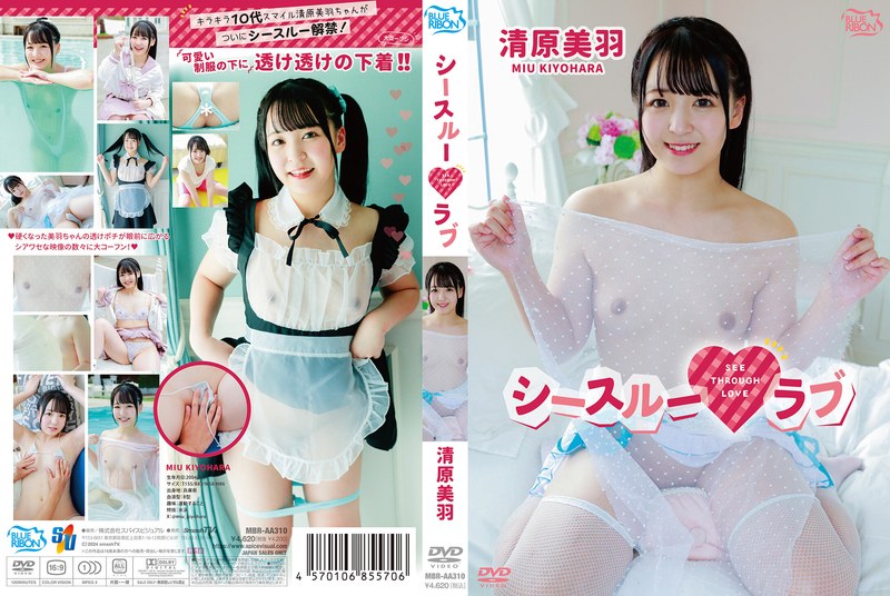 MBRAA310清原美羽シースルーラブ}