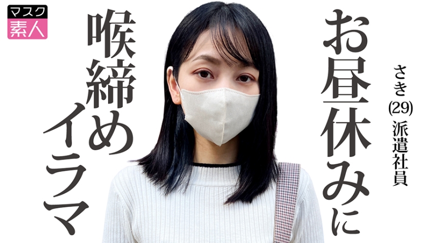 795SDTX-015 さき(29)-cd29}