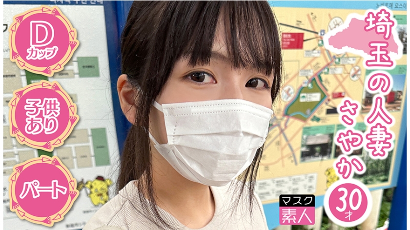 795SDTX-012 さやか(30)}