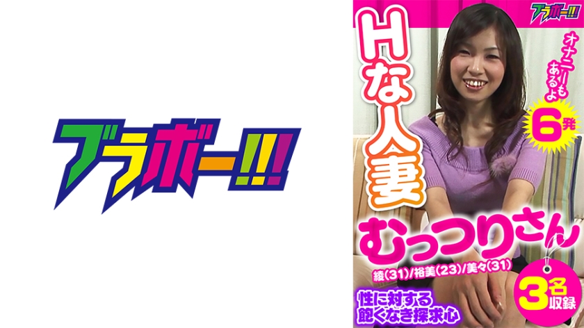 798BRV-001 Hな人妻むっつりさん 性に対する飽くなき探求心}