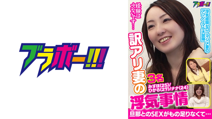 798BRV-007 訳アリ妻の浮気事情}