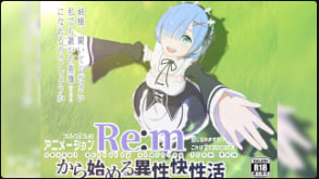 Erukku与雷姆开始异性生活}