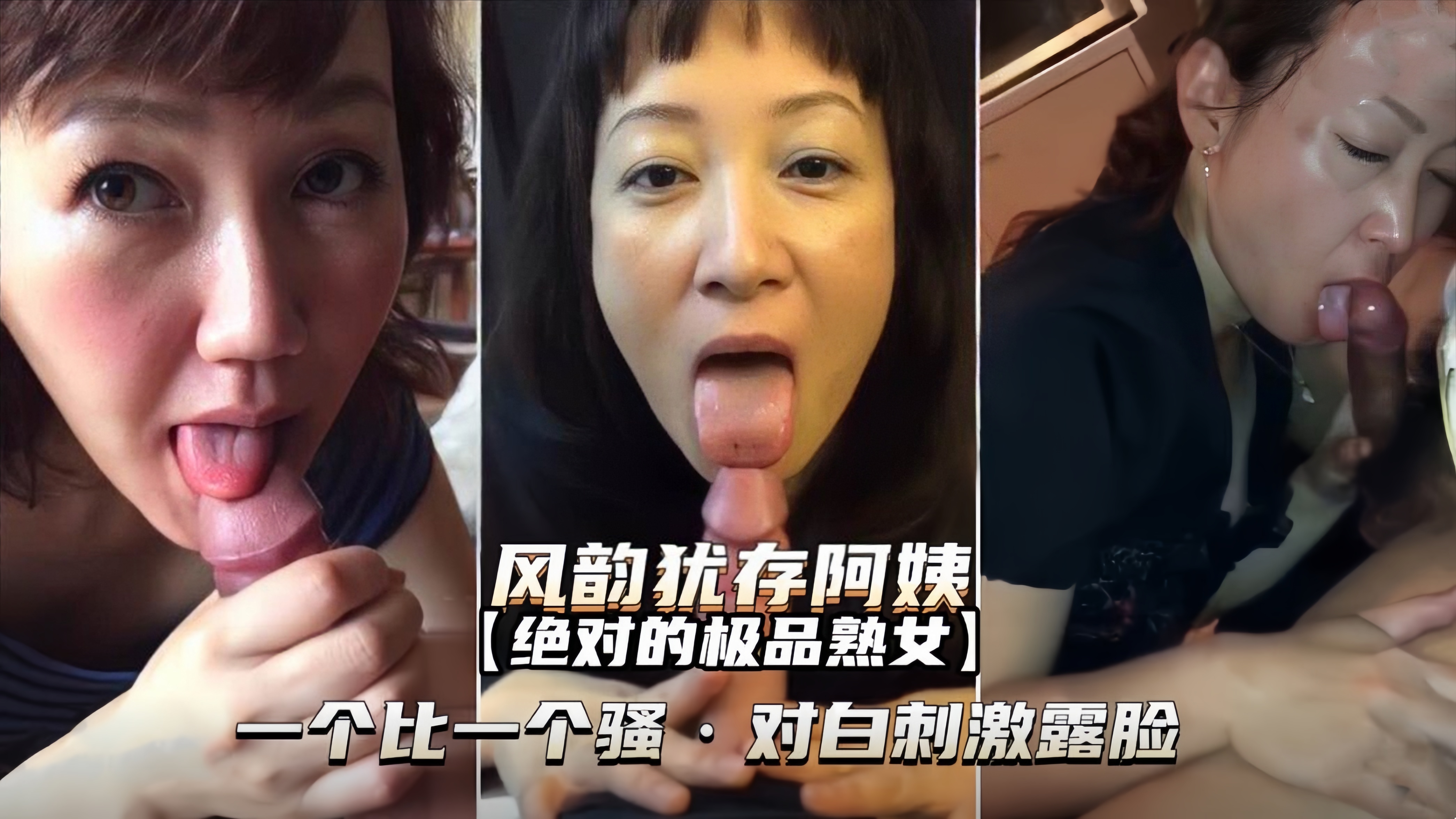 风韵犹存阿姨露脸合集一个比一个骚对白刺激喜欢熟女必看}