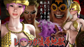 FINALFUCK7强暴强暴地狱女角斗士落入陷阱}