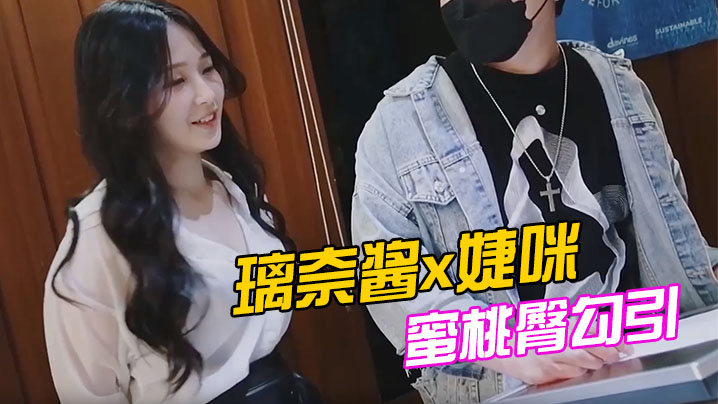 极品JVID超人气名模史诗级同框璃奈酱x婕咪SOD姐妹沙龙计划超长大片更是爽到喷尿香艳3P性爱}