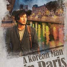 韩国男人在巴黎}